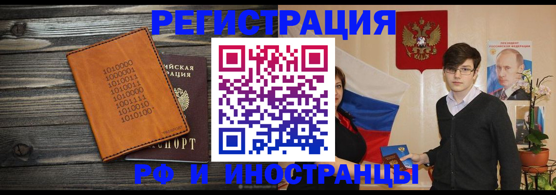 прописка регистрация в Октябрьском