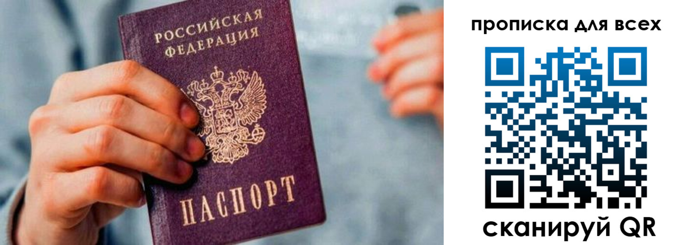 временная регистрация купить в Октябрьском