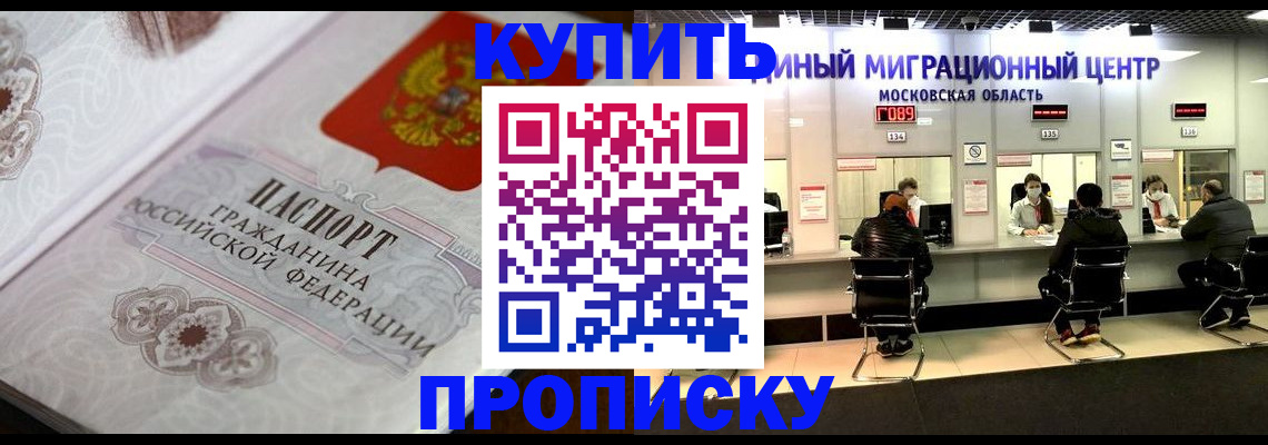 прописка законно в Октябрьском