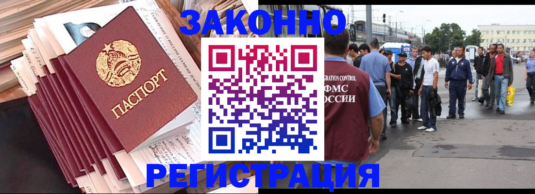 временная прописка в Октябрьском